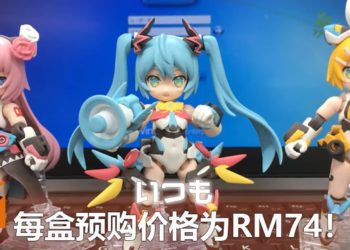 日本MEGAHOUSE将推出Desktop Singer-初音未来系列人偶模型！虚拟偶像化身为可爱机械娘，融化你的心！