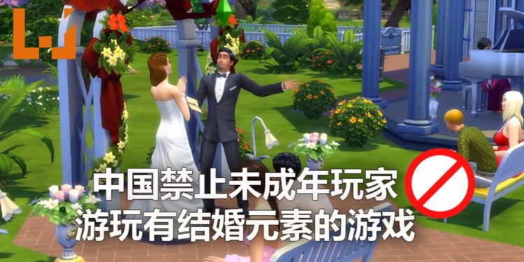 中国要禁止未成年玩家接触有结婚元素的游戏！