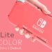 Nintendo将推出珊瑚粉NS Lite掌机！预定价格大约RM755！