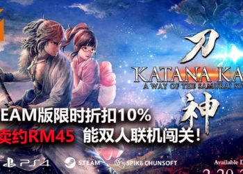 动作RPG游戏《侍道外传 刀神》正式推出！能双人联机游玩，一起讨伐妖魔鬼怪！