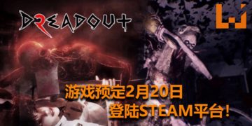 恐怖游戏《DreadOut 2》确定2月20日登陆PC平台！手持手机相机，在城市里驱散邪灵！