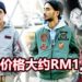 Bandai将推出4款以《Gundam》为主题的机师Jacket!每款预售价格大约RM1,284!