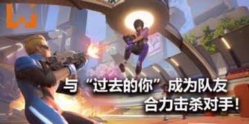 《Quantum League》FPS游戏将在2月21日开启免费Beta测试！与“过去的你”一起组队，消灭对手！