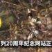《真三国无双》系列20周年纪念网站正式上线！游戏新作代号为“New Project”！