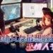 【七海恋爱特辑#3】爱打电动的女友最想收到的情人节礼物