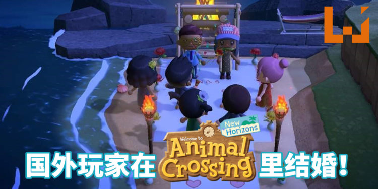 婚礼因新冠病毒被迫取消！国外夫妻在《Animal Crossing: New Horizons》举办婚礼，创意不失浪漫！