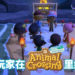 婚礼因新冠病毒被迫取消！国外夫妻在《Animal Crossing: New Horizons》举办婚礼，创意不失浪漫！