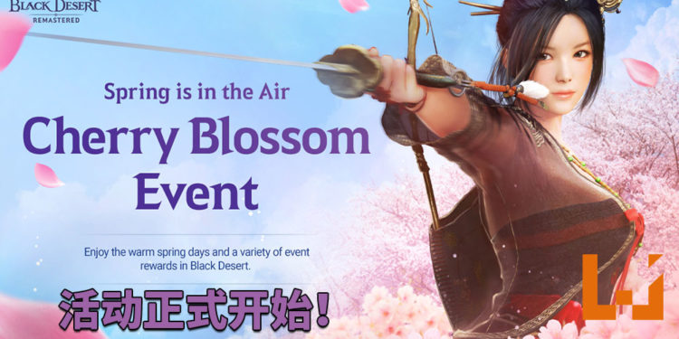 欢庆春天的到来！《Black Desert》正式开启『樱花祭』系列活动！