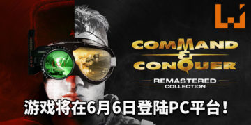 官方公布《Command & Conquer Remastered Collection》将在6月6日登陆PC平台！重温经典的战略游戏！