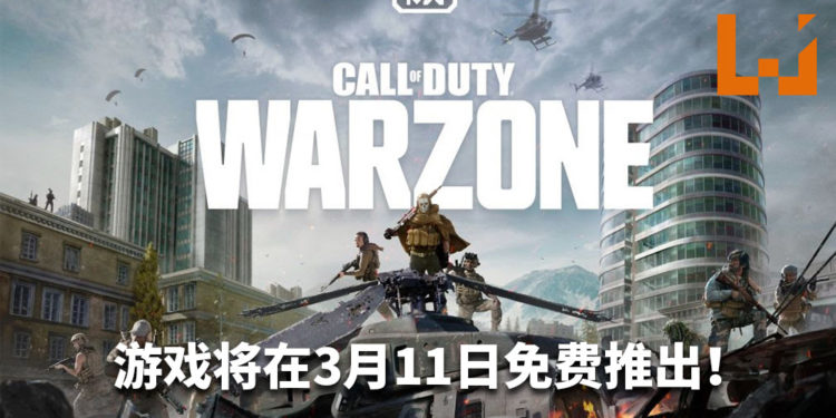 免费大逃杀游戏《Call of Duty: Warzone》将在3月11日登陆PS4、Xbox One和PC平台!游戏支持跨平台游玩,容纳多达150位玩家!
