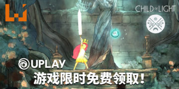 光明与黑暗的斗争开始了！《Child of Light》已在Uplay平台开启限时免费领取活动！