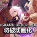 《Fate/Grand Order -终局特异点- 冠位时间神殿所罗门》将被动画化!与所罗门王展开最后的决战!