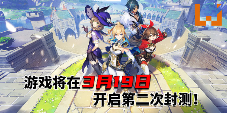 《原神》将在3月19日开启第二次封闭测试！璃月港是玩家的下一个冒险旅程！