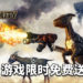 Steam喜加一！欢乐恶搞射击游戏《Goat of Duty》限时免费送！