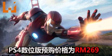 《Marvel’s Avengers》PS4数位版已开放预购！提早预购游戏可获得Beta测试资格！