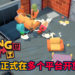 一起搬家考验友情的时刻来啦!《Moving Out》试玩版正式在多个平台上线!