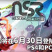 来场音乐BATTLE吧！大马独立游戏《No Straight Roads》将在6月30日登陆PS4和PC平台！