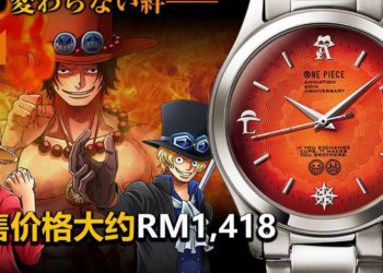 《One Piece 三兄弟之羁绊》限量版腕表将在6月推出！全球限量售卖3,333只！