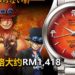 《One Piece 三兄弟之羁绊》限量版腕表将在6月推出!全球限量售卖3,333只!
