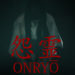 恐怖游戏《Onryo》将在4月24日发售!游戏具有好和坏结局!