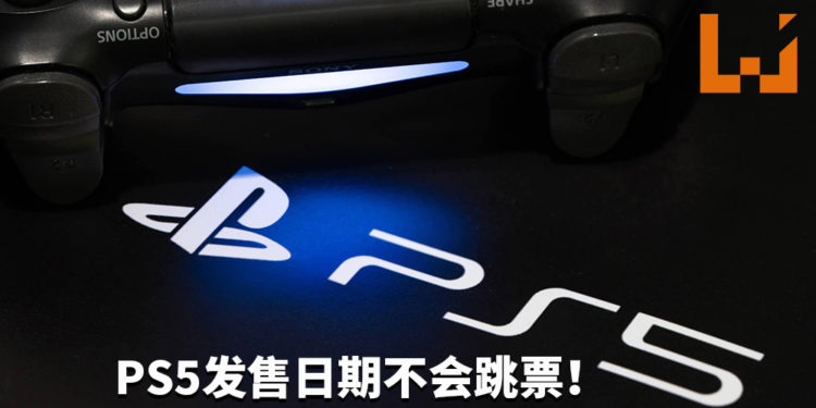 PS5不受疫情影响!如期在今年圣诞节发售!快来买送自己作圣诞礼物!