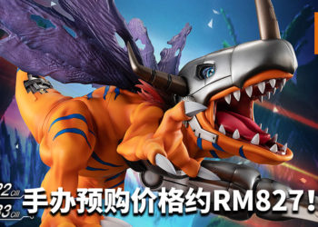 官方将在9月推出MegaHouse Precious G.E.M.机械暴龙兽手办！预售价格约RM827！