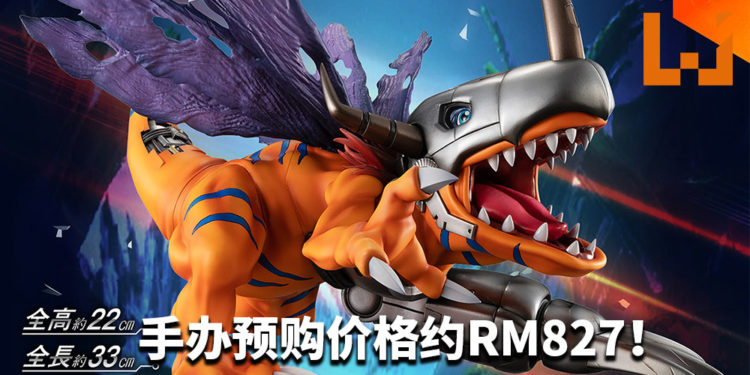 官方将在9月推出MegaHouse Precious G.E.M.机械暴龙兽手办！预售价格约RM827！