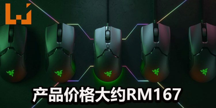 Razer Viper Mini滑鼠正式发售！是一款主打轻盈和高性能的电竞滑鼠！