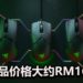Razer Viper Mini滑鼠正式发售！是一款主打轻盈和高性能的电竞滑鼠！