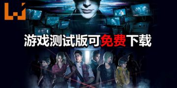 《Resident Evil Resistance》免费测试版已经登陆Steam平台！生存者 VS 邪恶首脑正式开始！