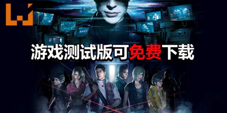 《Resident Evil Resistance》免费测试版已经登陆Steam平台！生存者 VS 邪恶首脑正式开始！