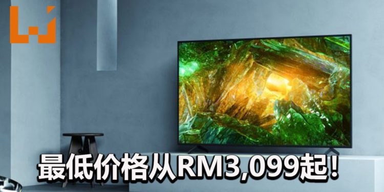Sony Bravia X80H电视已经在大马地区开启预购活动！最低价格从RM3,099起！