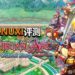 Wanuxi评测《Valthirian Arc: Hero School Story》！培养学生成为英雄之外，还要升级教育设施，累但好玩！