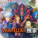 【独家】Wanuxi专访《Monster Hunter：Riders》手游制作人-和泉 真吾先生！游戏会加入来自World和Iceborne的怪物，推出中文版可能性不是零！