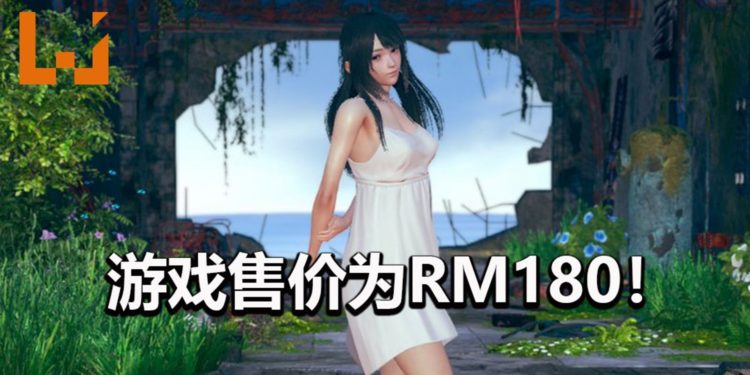 18禁游戏大作《AI 少女》Steam版正式发售！游戏定价为RM180！