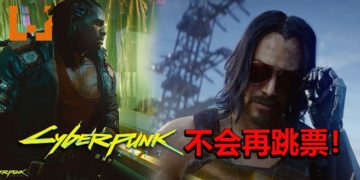 CD PROJEKT RED实行在家远程办公！官方坚持《Cyberpunk 2077》不再跳票！
