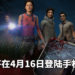 一股恐怖气息席卷而来！手游《Dead by Daylight》将在4月16日登陆iOS和Android平台！