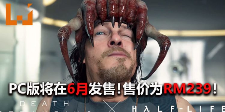 《Death Stranding》PC版确认6月发售！游戏将与《Half-Life》进行联动！
