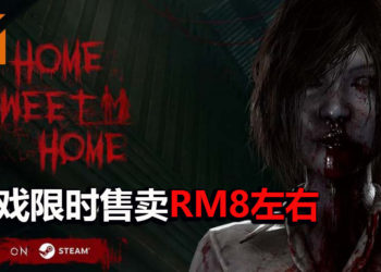 泰国恐怖游戏《Home Sweet Home》限时折扣75%！体验泰式的恐怖故事！