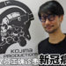 Kojima Productions员工确诊患新冠病毒！官方决定自行关闭工作室，进行彻底消毒工作！