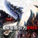 CAPCOM推出《Monster Hunter》斩龙复刻模型！模型售价大约RM533！