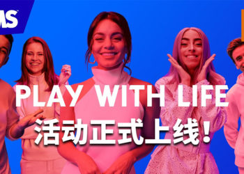 《The Sims 4》“Play With Life”活动正式上线！女演员Vanessa Hudgens展示想象力来玩转人生！