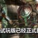 《Predator:Hunting Grounds》免费试玩版已经推出!与朋友一起来体验4 VS 1的精彩对决!