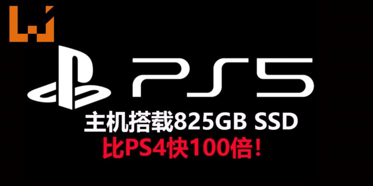 官方释出PS5游戏主机新详情！主机搭载825GB SSD和16GB RAM，比PS4快100倍！