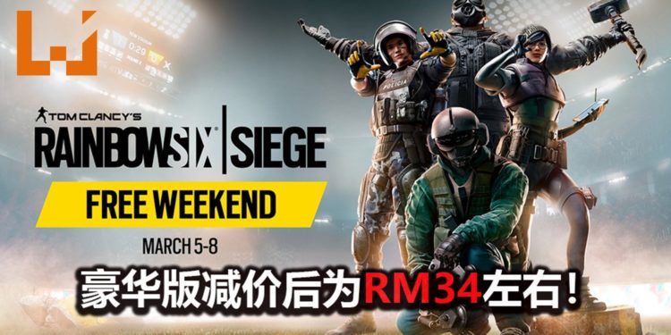 《Tom Clancy’s Rainbow Six Siege》将在3月5日至8日开启免费试玩活动!豪华版折扣高达67%!