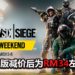 《Tom Clancy’s Rainbow Six Siege》将在3月5日至8日开启免费试玩活动！豪华版折扣高达67%！