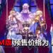 《刀剑神域 Alicization Lycoris》Steam版开启预购活动！游戏推荐配置需要GTX 1080！