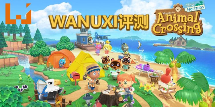 Wanuxi 评测《 Animal Crossing: New Horizons》，一款玩了就停不下来，诚意满满的经典回归之作！