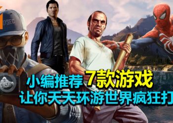 疫情冲击，旅行都被取消了？小编推荐7款游戏，让你天天环游世界疯狂打卡！