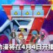 《游戏王SEVENS》将在4月4日开播！历代最年轻男主角，“Rush Duel”新系统和怪兽区数量为3格！